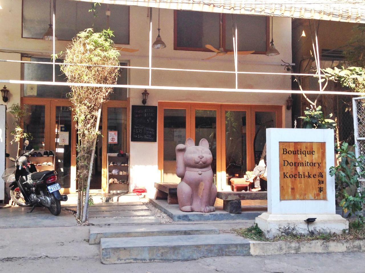 Boutique Dormitory Kochi-Ke Siem Reap Exterior photo