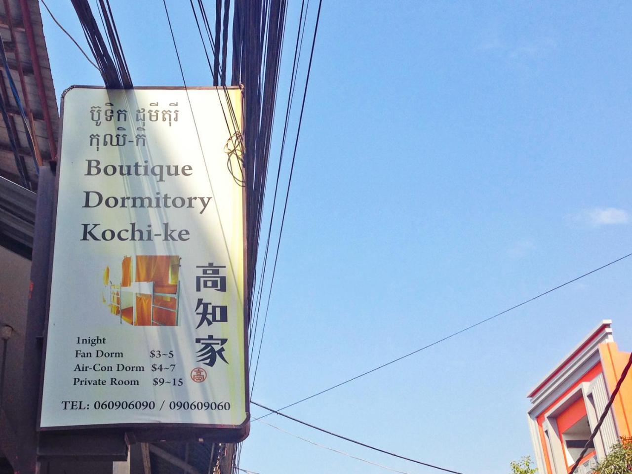 Boutique Dormitory Kochi-Ke Siem Reap Exterior photo